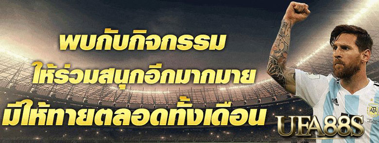 พนันบอลครบวงจร