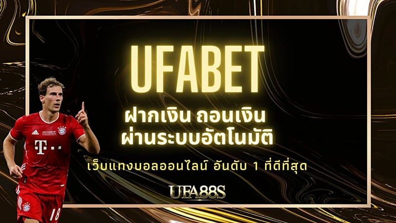 ufabet777