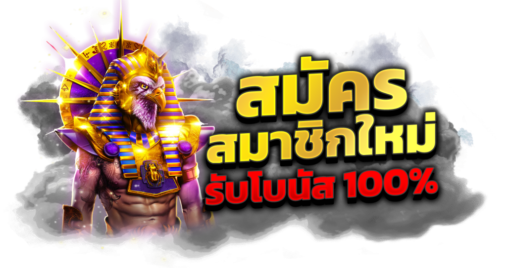 แทงบอล369 