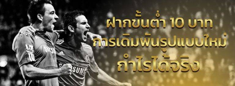 สมัคร UFABET เว็บตรง