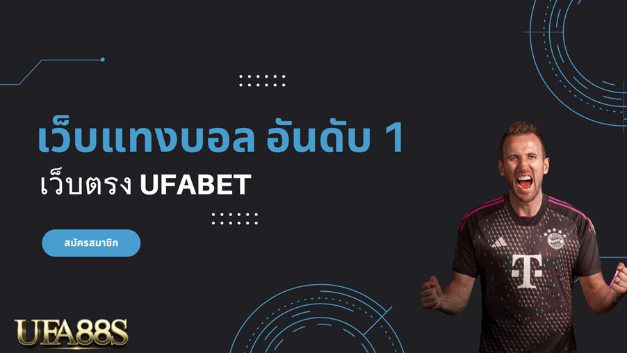 ufabet8