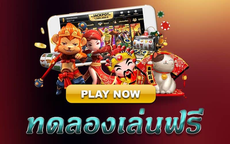 สล็อต689 