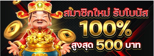 ยูฟ่าเบท911