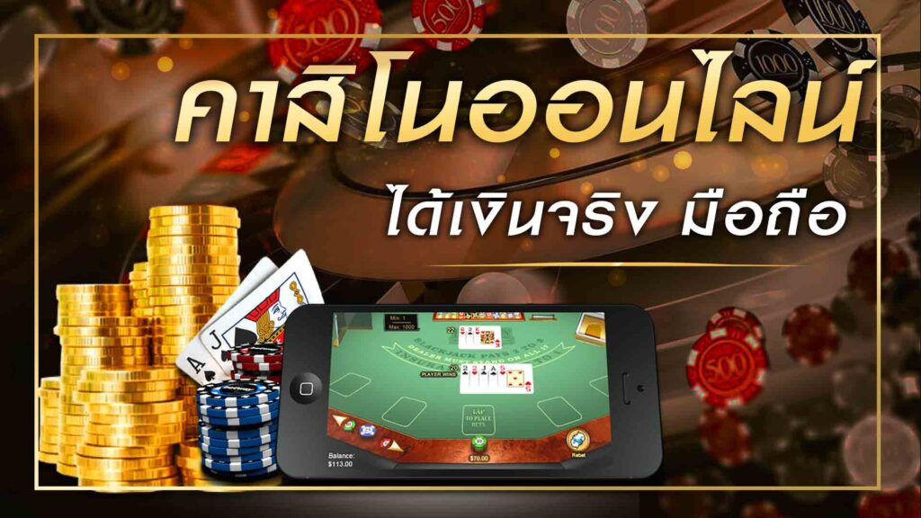 KUคาสิโน